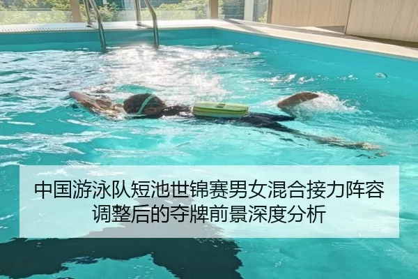 zhong-guo-you-yong-dui-duan-chi-shi-jin-sai-nan-nv-hun-he-jie-li-zhen-rong-tiao-zheng-hou-de-duo-pai-qian-jing-shen-du-2-978.jpg