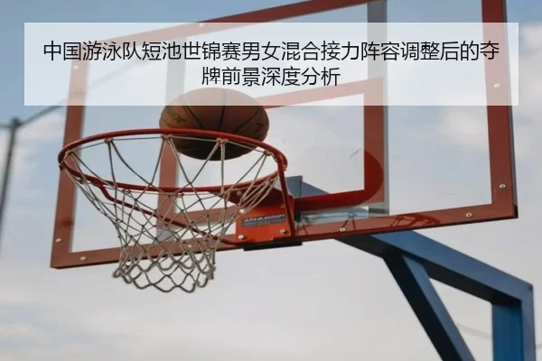 zhong-guo-you-yong-dui-duan-chi-shi-jin-sai-nan-nv-hun-he-jie-li-zhen-rong-tiao-zheng-hou-de-duo-pai-qian-jing-shen-du-3-270.jpg